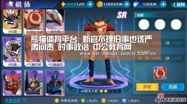 熊猫体育平台