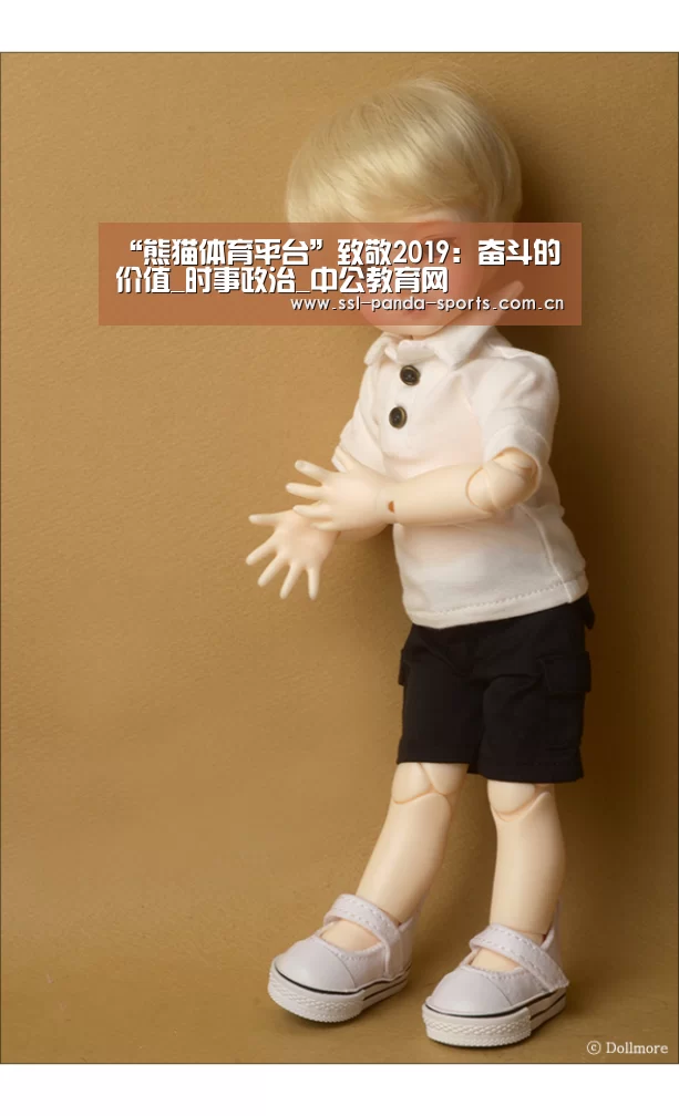 “熊猫体育平台”致敬2019:奋斗的价值_时事政治_中公教育网(图3) 熊猫体育app