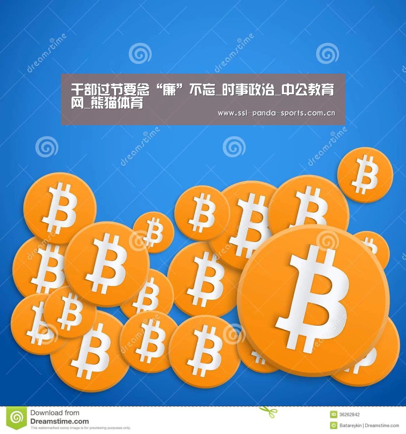 干部过节要念“廉”不忘_时事政治_中公教育网_熊猫体育(图1) 熊猫体育app