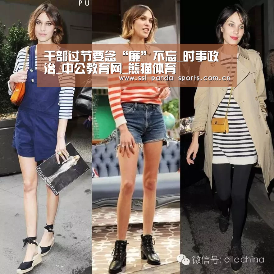 干部过节要念“廉”不忘_时事政治_中公教育网_熊猫体育(图2) 熊猫体育官网
