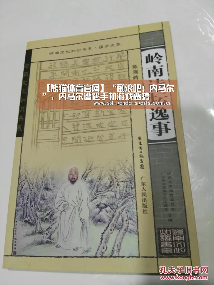 熊猫体育