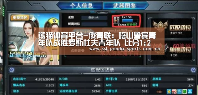 熊猫体育官网