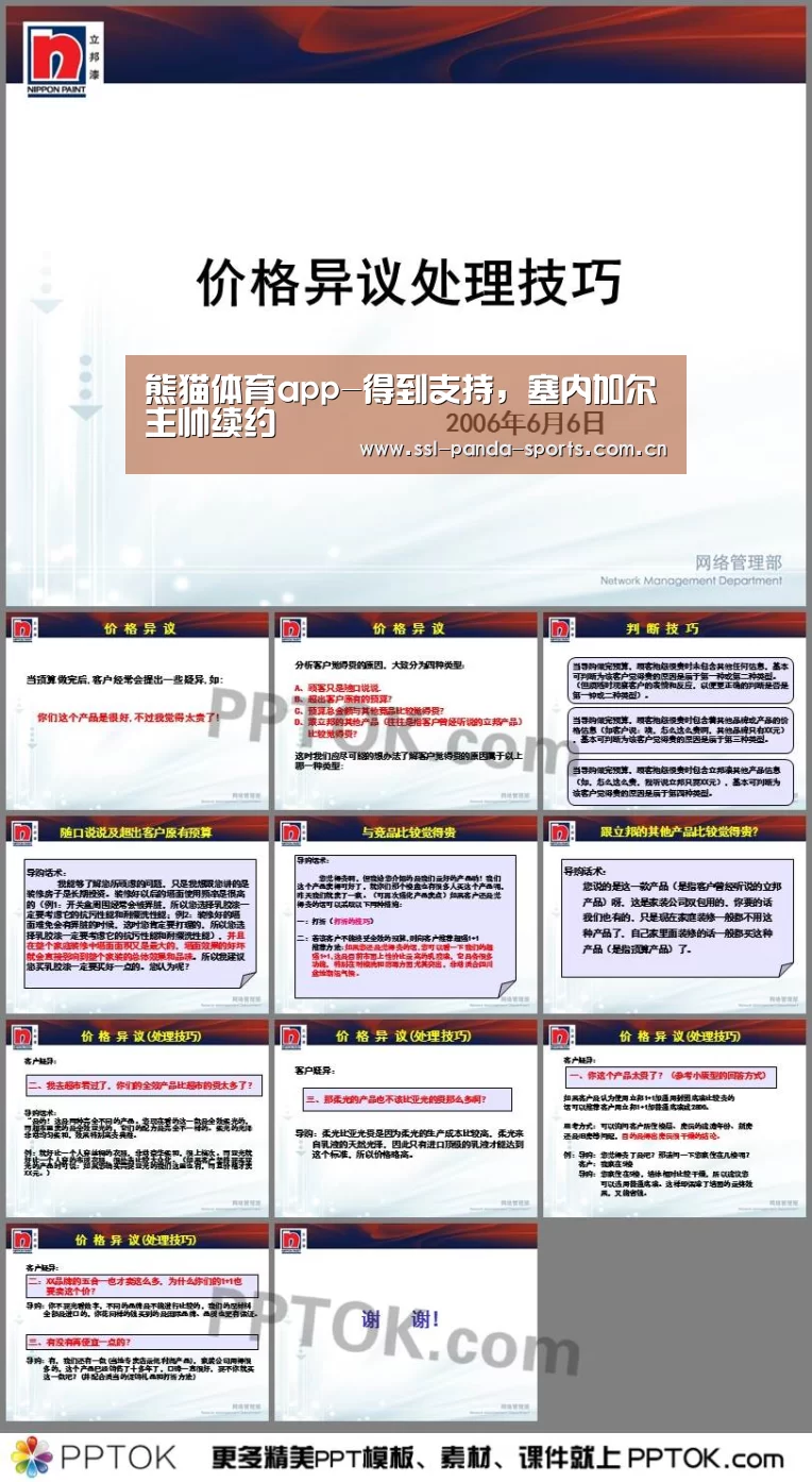 熊猫体育app-得到支持,塞内加尔主帅续约(图2) 熊猫体育官网