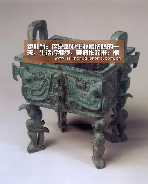 熊猫体育平台
